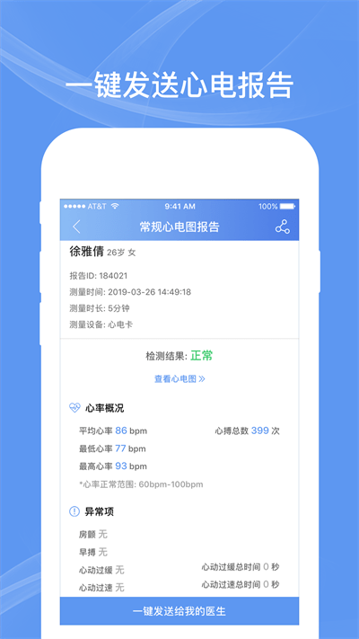 卡帕奇心电记录仪 卡帕奇心电app下载官方版