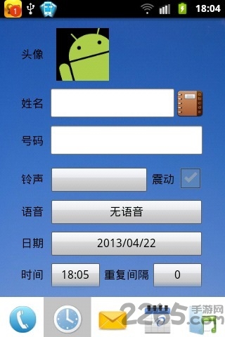 模拟来电软件