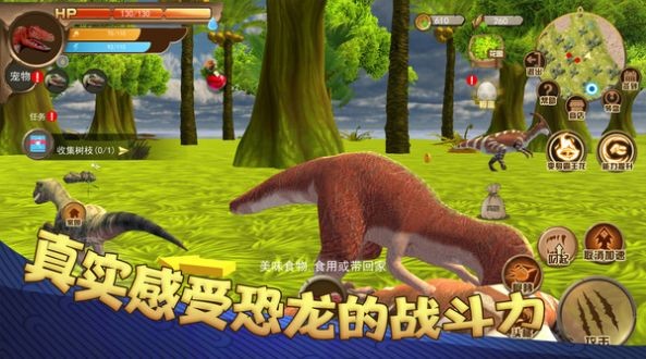 恐龙荒野生存模拟手机版