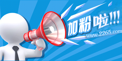 加粉软件