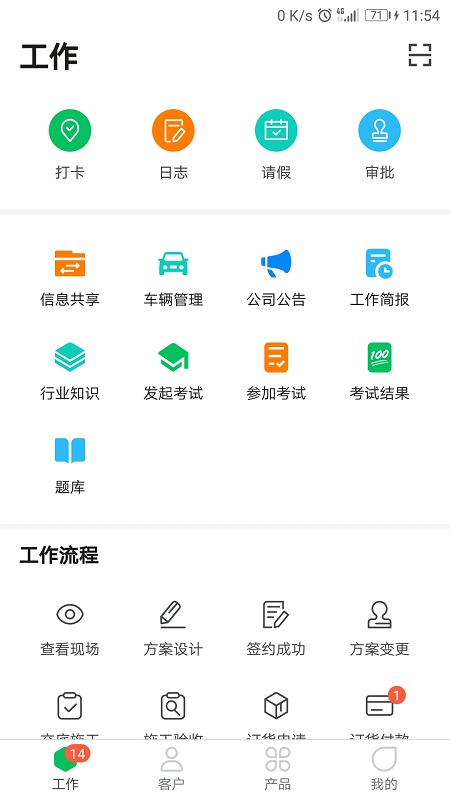 好用erp系统 好用erp软件下载
