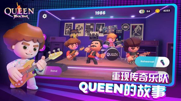 皇后乐队摇滚之旅app 皇后乐队摇滚之旅最新版