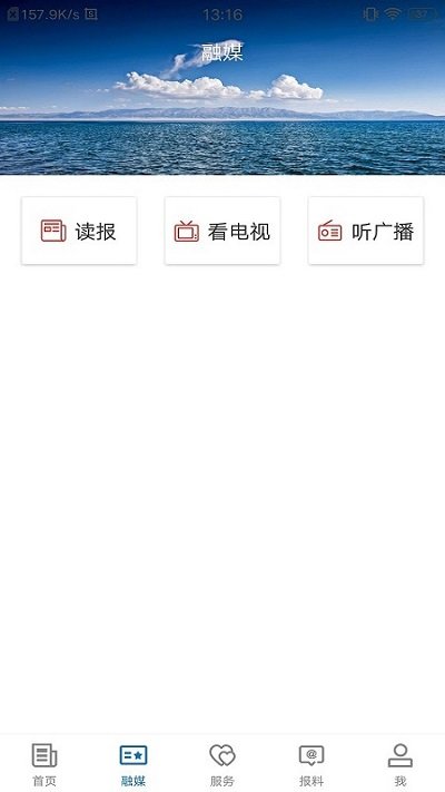 昭苏好地方app