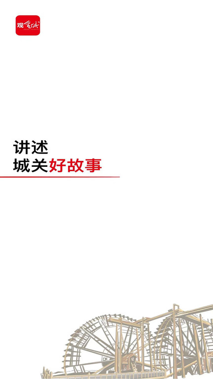 观金城app