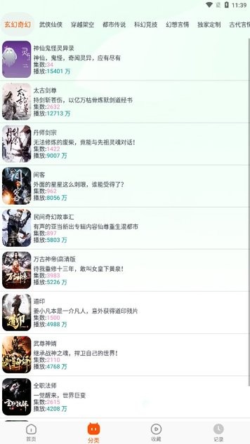 蓝莓听书app 蓝莓听书手机版下载