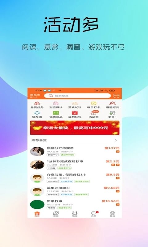 然猫云商官方版