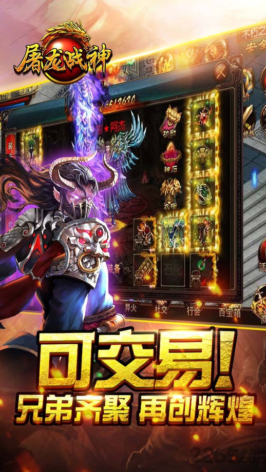 屠龙战神bt公益服