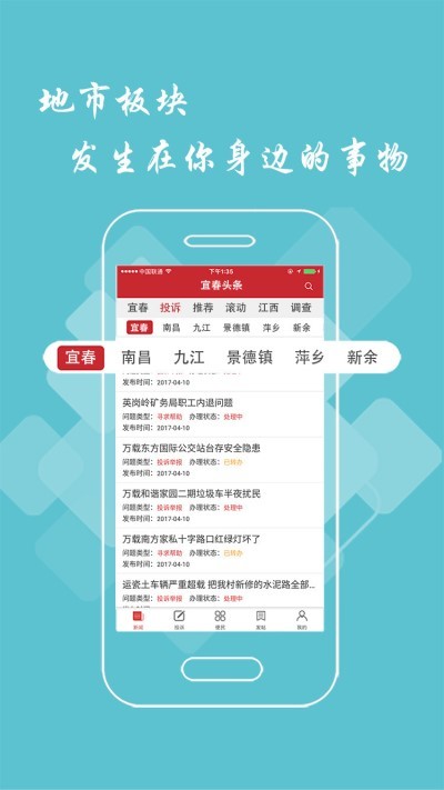 宜春头条新闻 宜春头条app下载