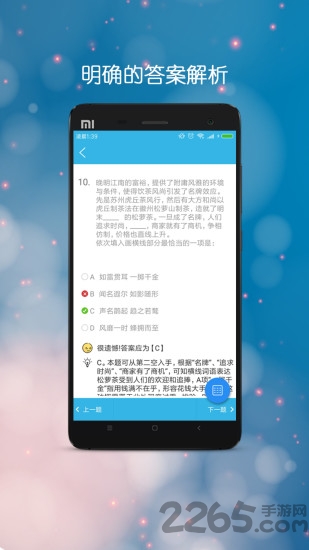公务员全题库app 公务员全题库最新版下载