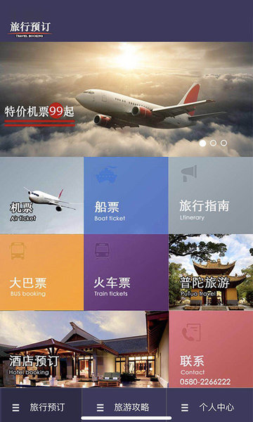 自游宝手机客户端