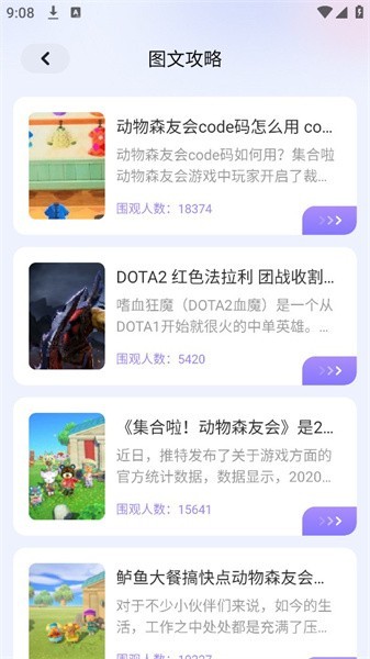 2339乐园游戏资讯平台app