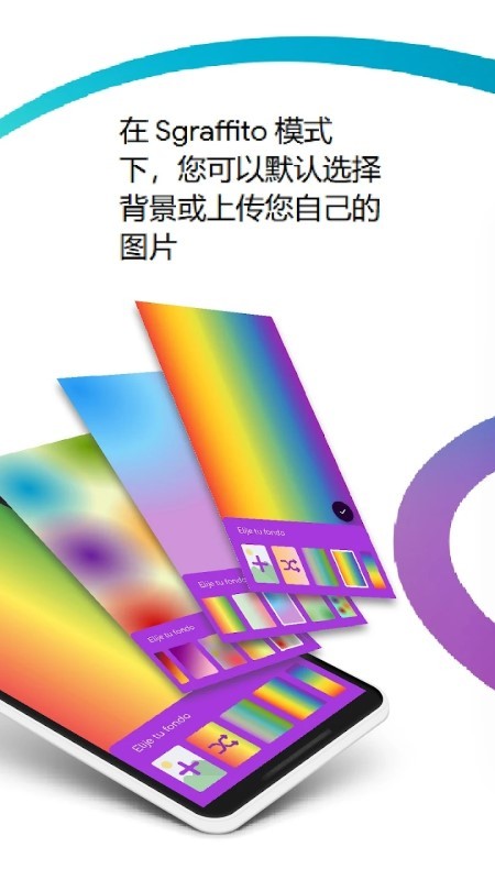 Sgraffito绘画板app Sgraffito安卓下载