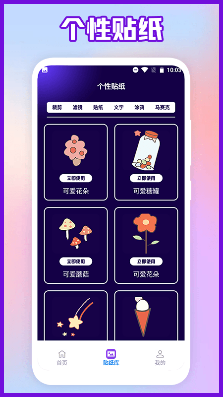 易ps官方版(相片编辑)