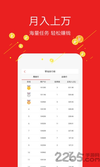 头条乐赚app 头条乐赚app官方版下载