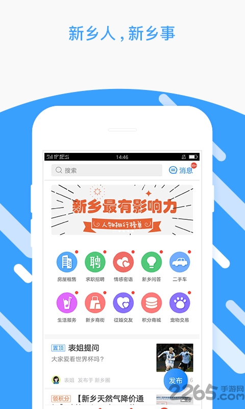 新乡电子社保卡app下载 新乡电子社保卡手机版