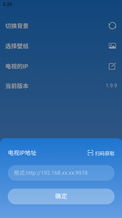 tvbox助手2025新版本