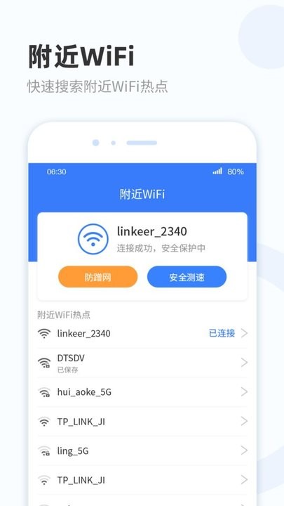 wifi热点宝app wifi热点宝最新版下载