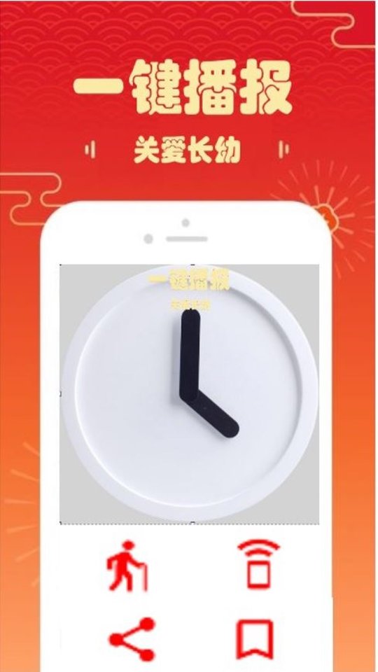 智能图文中文语音app下载