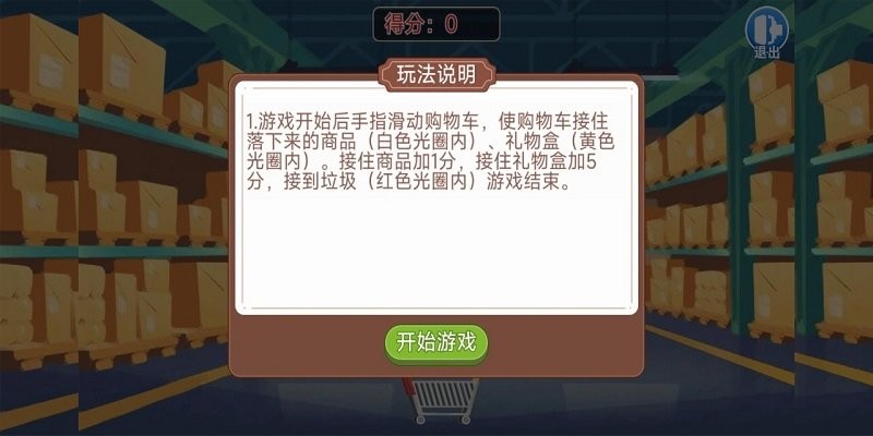 大超市手机版