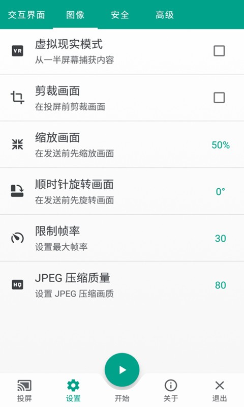 易投屏手机app(又名多屏互动)