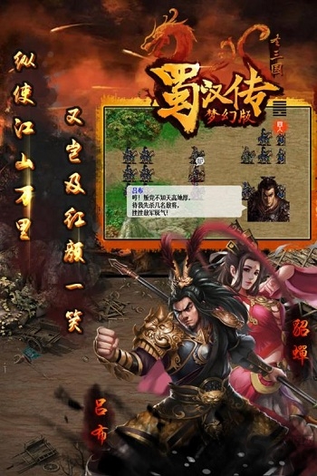 同人圣三国蜀汉传游戏九游版