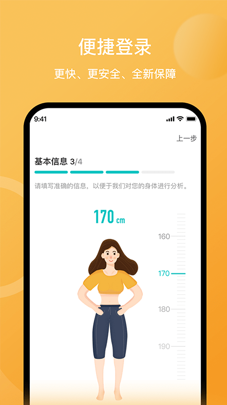 安晶生活官方版