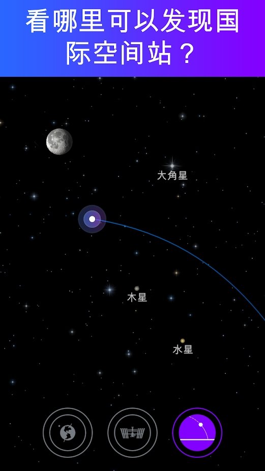 satellitetracker安卓下载