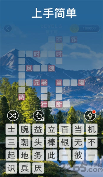 开心成语消消乐游戏赚钱版