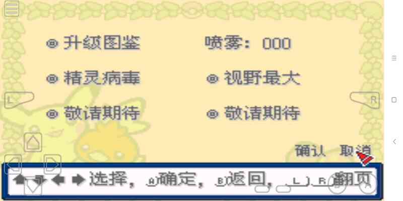 口袋妖怪去吧洛奇亚萌娘完整版