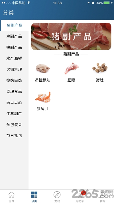品冻网app