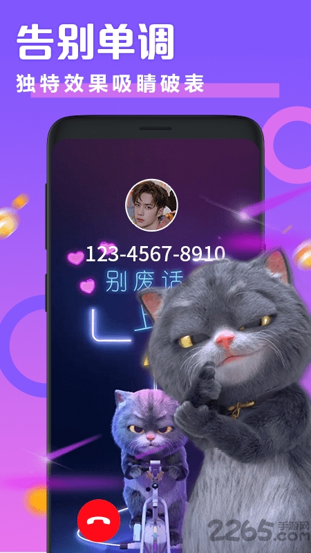嗨来电动画app