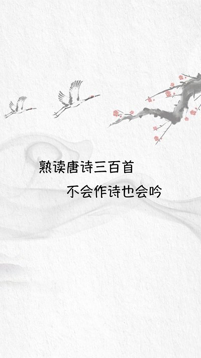 唐诗三百首大全集app 唐诗三百首大全集手机版下载
