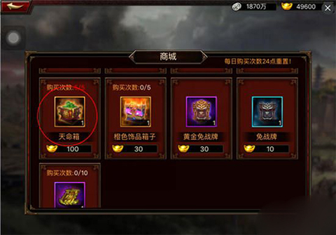 三国BLADE再战官方版装备获得攻略