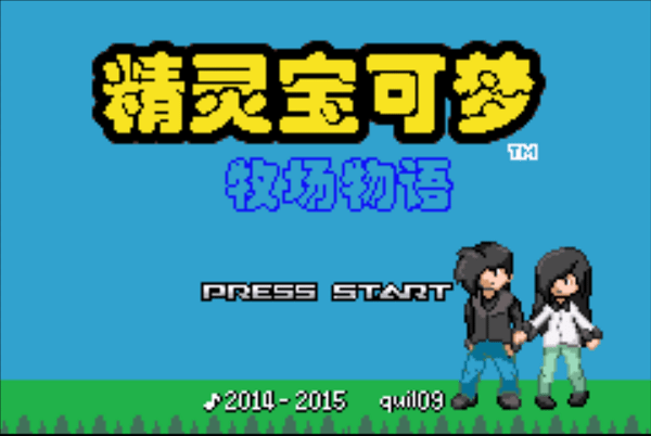 口袋妖怪牧场物语游戏 口袋妖怪牧场物语手游
