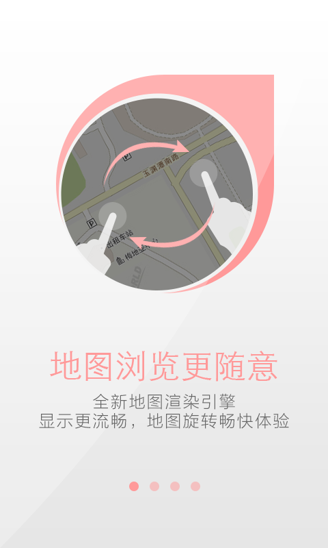 天地图手机版