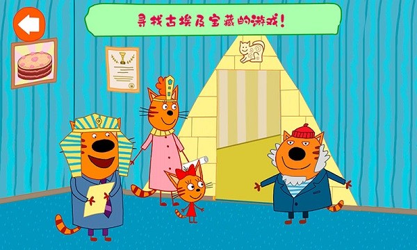 绮奇猫迷你派对最新版