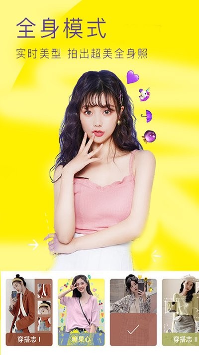 甜甜美颜相机app