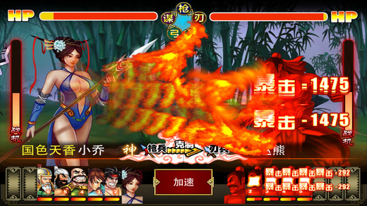 三国志吞食天地手机版