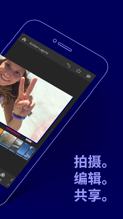 Adobe Premiere Rush 安卓版 Adobe Premiere Rush手机版下载