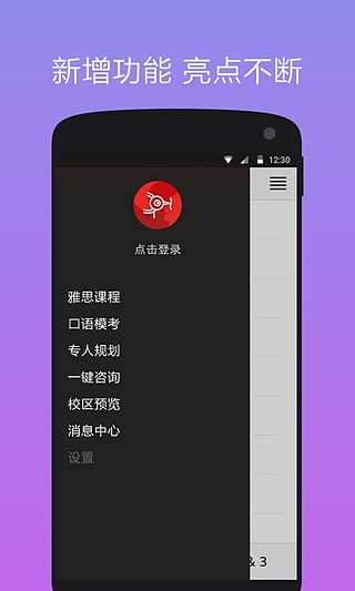 笨鸟雅思口语题库