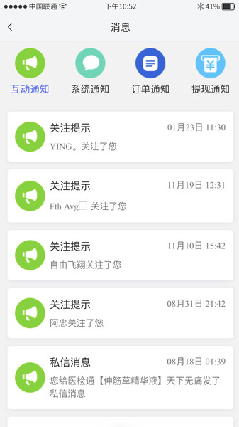 喜喜帮您商户版app