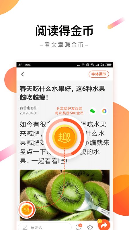 趣看天下app最新版本 趣看天下下载安装app