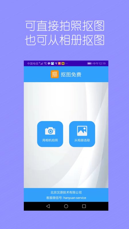 抠图师app(抠图免费)