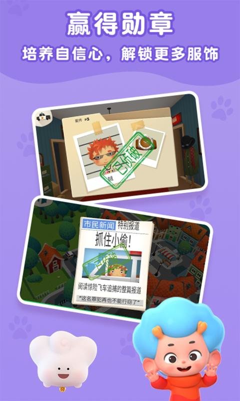 破案小专家最新版