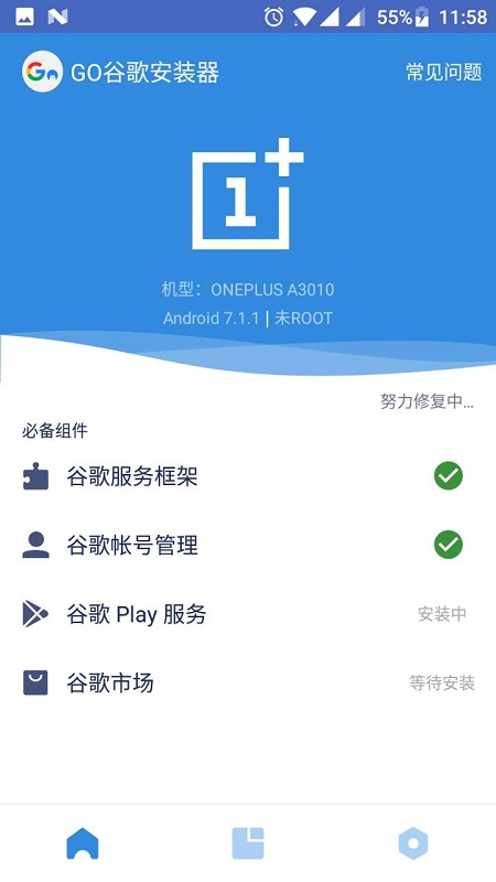 go谷歌安装器华为版