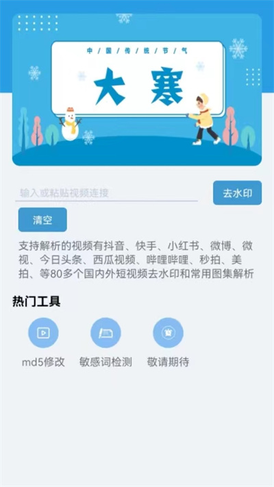 西西去水印软件