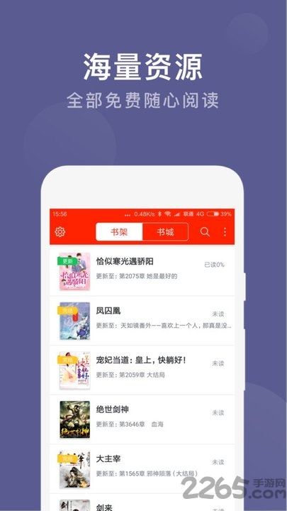 笔趣书阁阅读小说吧app 笔趣书阁阅读小说吧手机版下载
