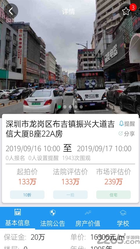 融易拍app