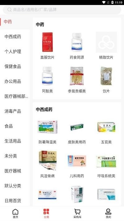 南北医药药店