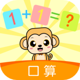学前数学软件